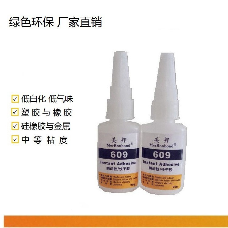 尼龙粘铝合金胶水 尼龙粘ABS PC PVC胶水 硅胶粘尼龙胶水