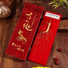 真材实料鲜人参礼盒新款东北参茸特产礼品泡酒煲汤泡水西洋参红参