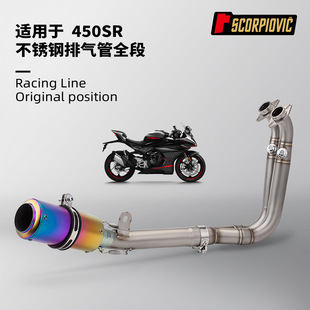 Ħ��܇�Ś�ܸ��b �m��춴��L450SR���P��Ś��ǰ��β�νM�����b