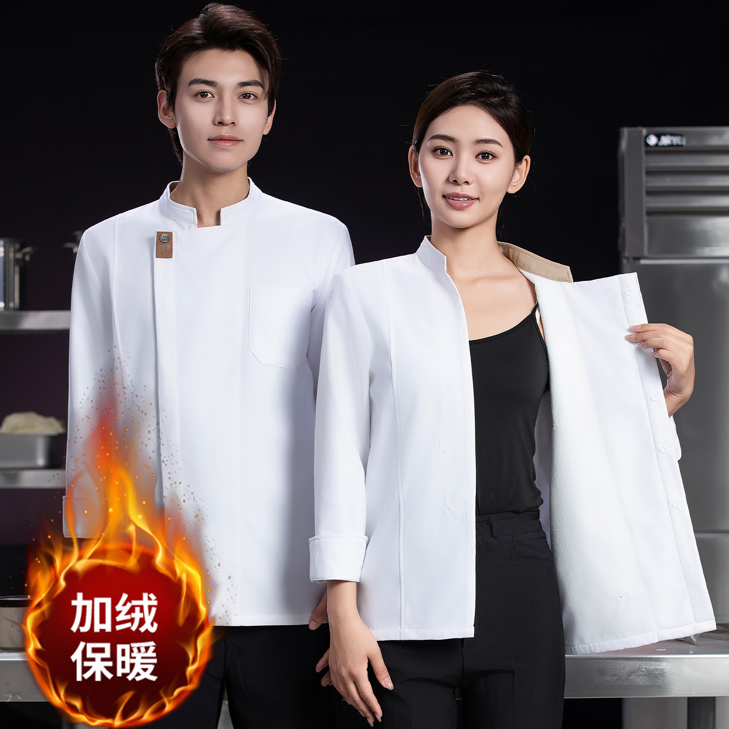 笑脸厨加绒餐饮厨师工作服长袖秋冬装酒店饭店后厨厨师服男