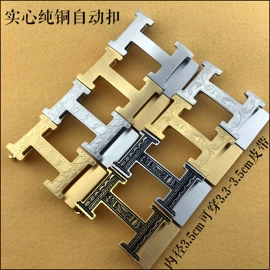 皮带扣;腰部配件