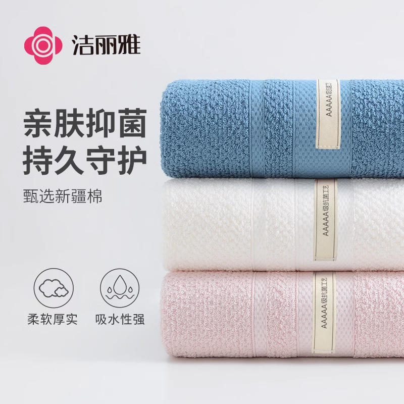 Jie Liya Pure Cotton Antibacterial Towel for Face Washing and Bathing, Household Use for Adults, Men and Women, Soft and Absorbent, Large Size 7278
