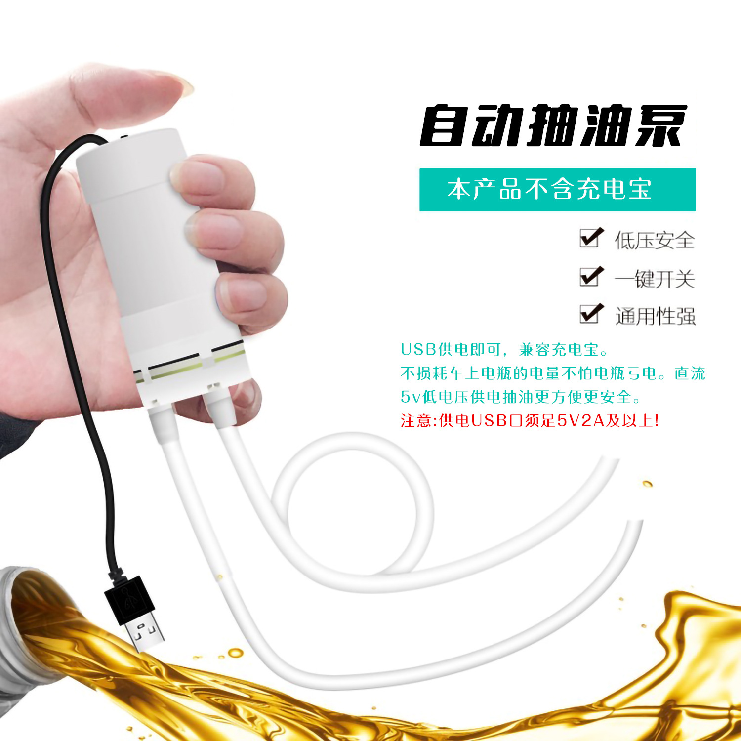 ›자동 오일 펌프