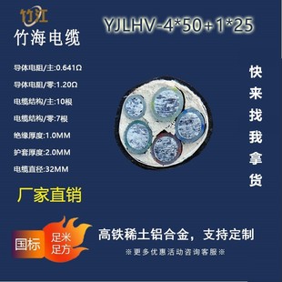 ���񺣡������|YJLHV-4*50+1*254+1о�z�bϡ���X�Ͻ���|����ȼ