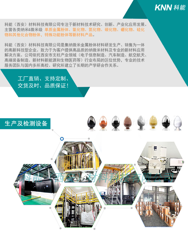 详情页公司介绍及生产设备2