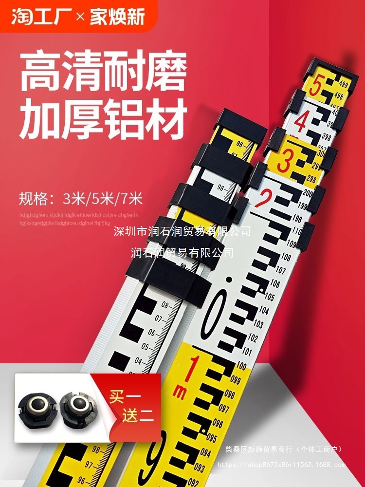 加厚5米塔尺3五米7米铝合金标尺水准仪可伸缩刻度尺标高测量工具
