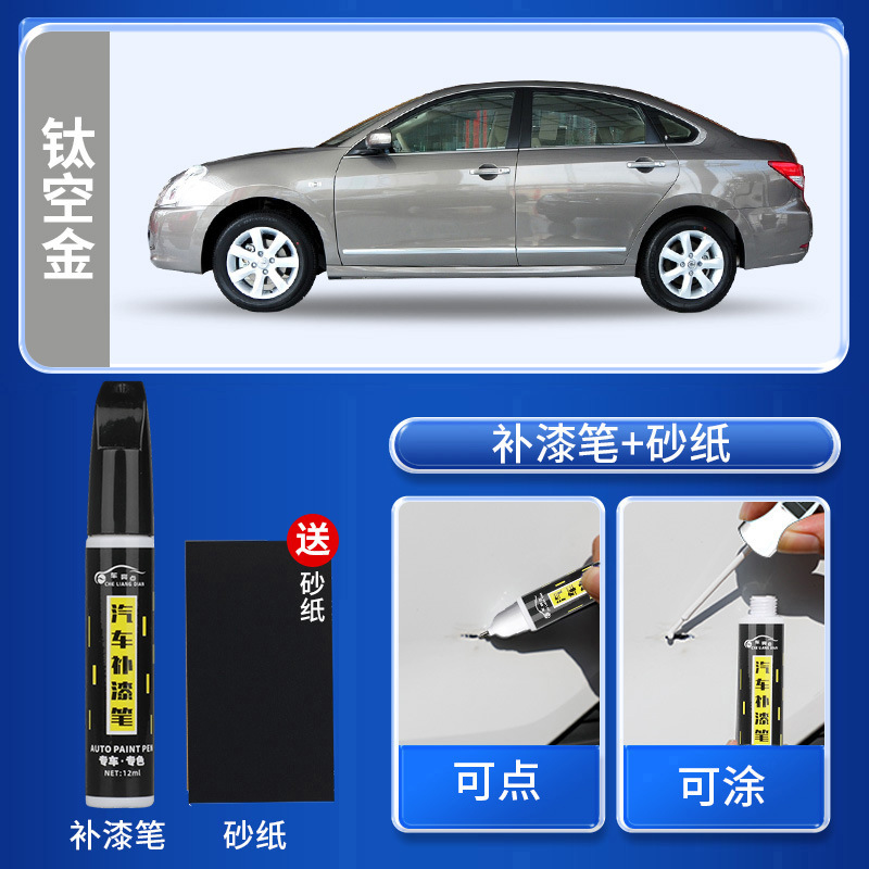 Car Paint Scratch Repair | Nissan - titanium-sky-gold-touch-up-pen-free-sandpaper