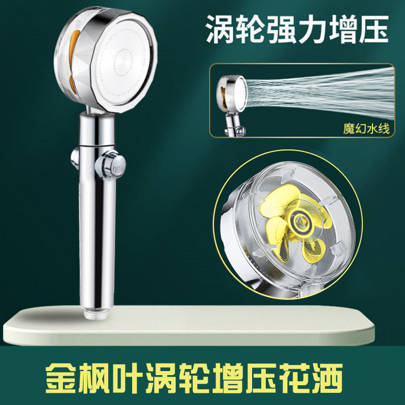 小蛮腰増圧シャワーヘッド超ターボ加圧シャワー給湯器浴室浴覇蓮蓬頭シャワーヘッド|undefined