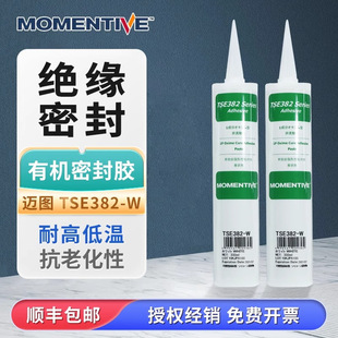 �~�DTSE382-C/W���Խ^���͸ߜ��ܷ��z UL�J�C��ȼ��ˮRTV͸�����z