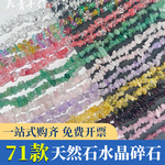 天然有孔水晶碎石半成品宝石原石diy手工串珠手串项链制作材料