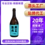 发酵原产地代工麦芽啤酒