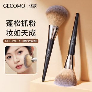 GECOMO������ɢ��ˢ���Է۶��y������ܛ���mˢë��ˢ�^�ʊy���yˢ