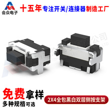 TS-A023 2*4���wȫ����ʽ�NƬ�p�|�_�P2*5�p��֧��΢�Ӱ��I�_�P