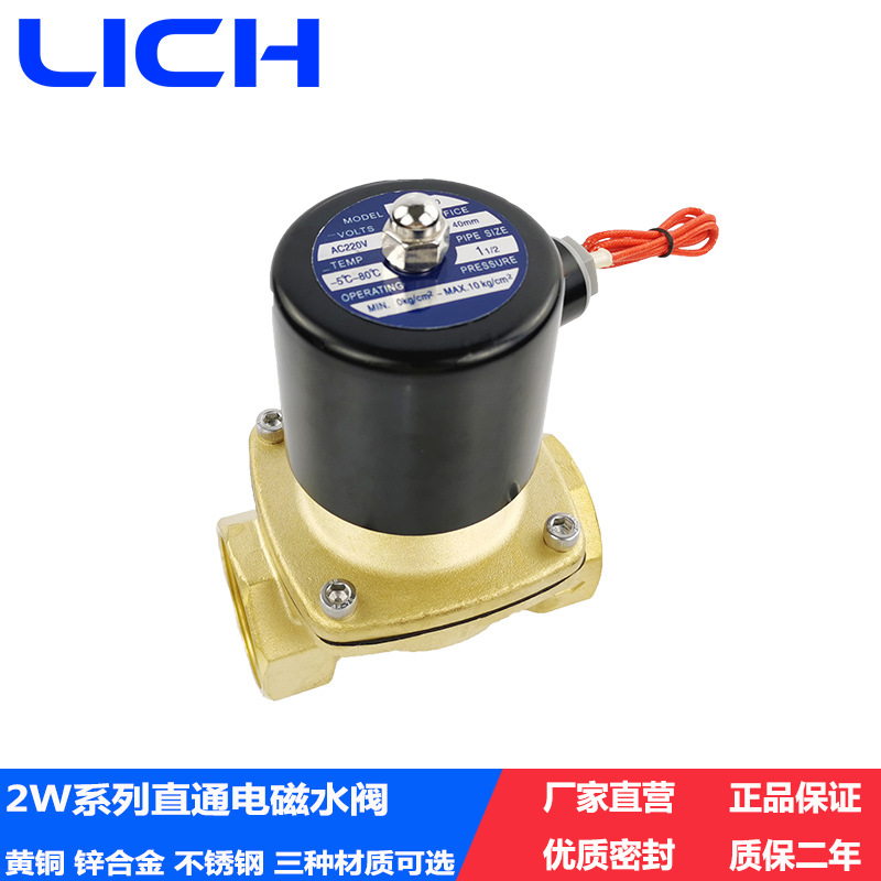 亚德客型阀门2W160-15 电磁阀 不锈钢水阀厂家直销AC220V DC24V