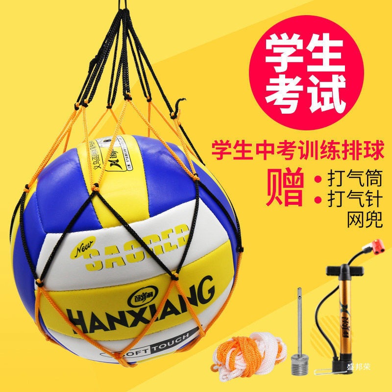 Volleyball Inflatable Soft Volleyball for High School Entrance Examination Students to Practice Volleyball for Adults and Kidsren Competition Training No. 5 One Piece Wholesale
