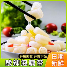 泡椒藕带湖北特产洪湖新鲜藕带400g装酸辣脆泡藕带泡藕尖开袋即食