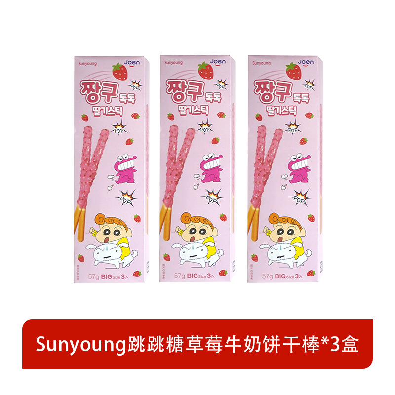 팝핑캔디 딸기우유맛 쿠키스틱 57g*3박스