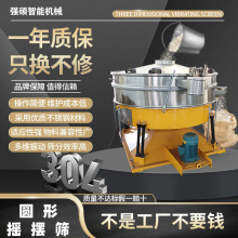振动筛分离式食品医药橡胶用不锈钢圆形摇摆筛煤块分离圆振筛圆筛