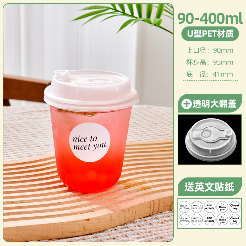 90口径一次性U型咖啡杯PET冷饮杯加厚高透奶茶杯子饮品杯商用带盖|undefined