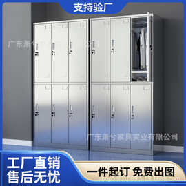 定制304不锈钢更衣柜无尘净化车间员工换衣柜多门带锁储物柜碗柜
