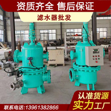 北京熱網除污器 熱網循環水濾水器 熱網除污過濾器 普安電力廠家