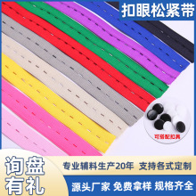 扣眼松紧带可调节带孔松紧带孕妇腰带纽扣调节黑白色弹力收腰绑带