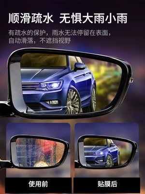 Rearview mirror rainproof sticker, Car rearview mirror rainproof film