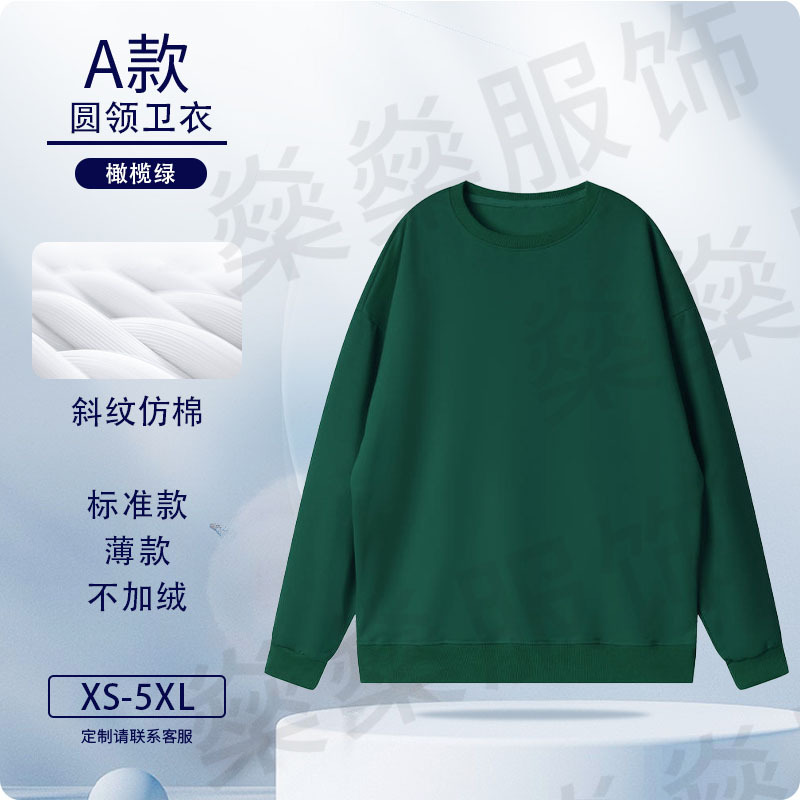 Otoño y invierno suéter logotipo personalizado trajes de trabajo de tela de twill personalizados impresión de lazos de cuello redondo chaqueta encapuchada abrigo de clase