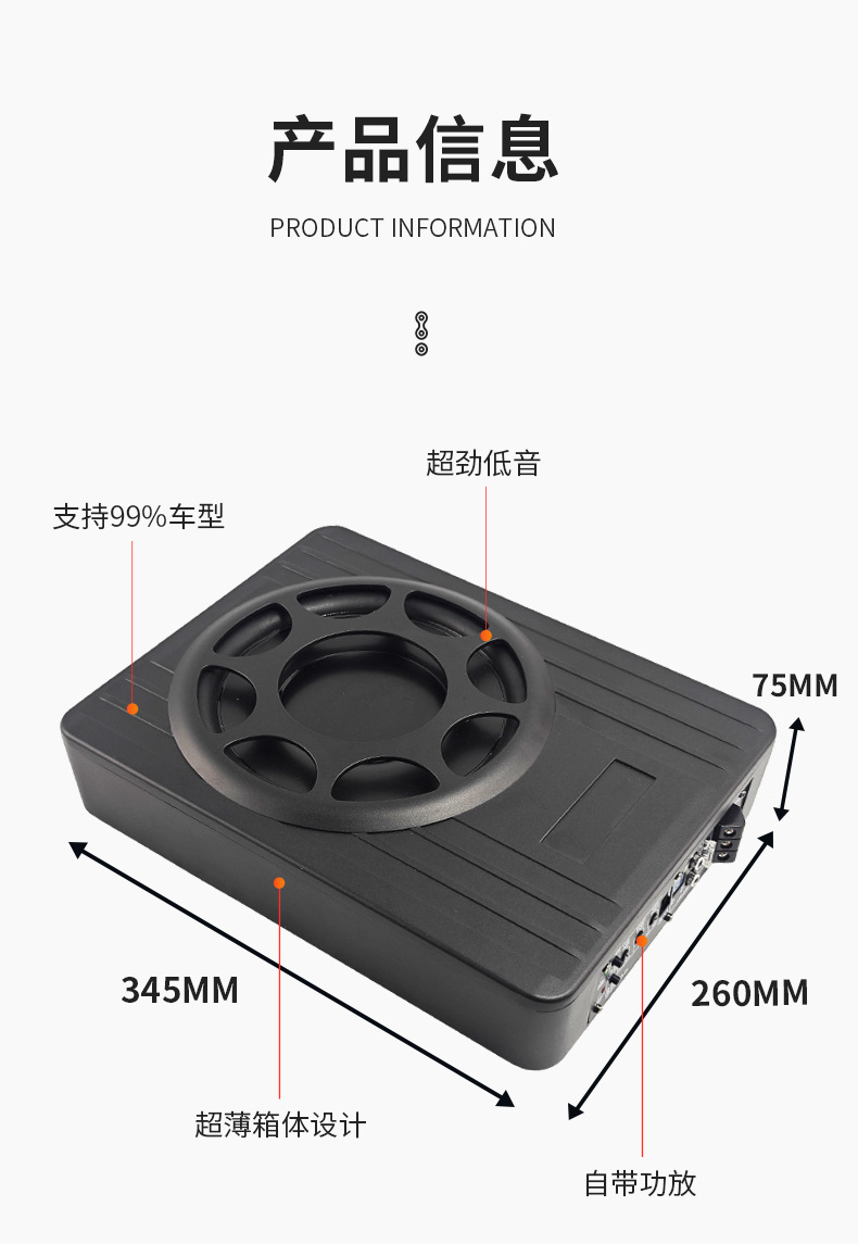 Factory wholesale car audio modified car ultra-thin gun 8 inch 10 inch subwoofer audio seat gun with amplifier