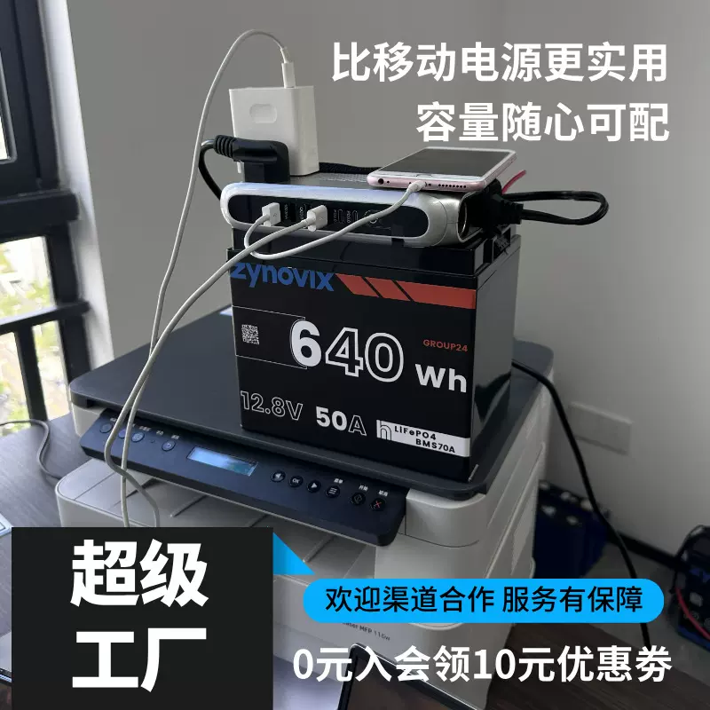12V50安足容太阳能电池磷酸铁锂电池光伏储能房车电瓶铁锂锂电池