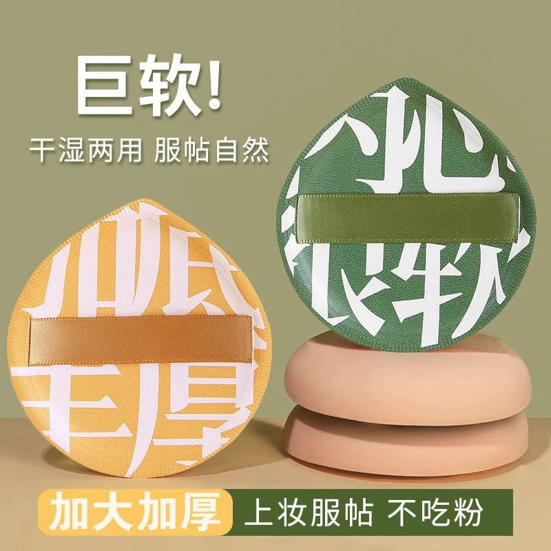 Хлопковый косметический спонж для макияжа, каплевидной формы, размеры L/XL, для сухого и влажного