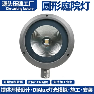 COB大功率集成路灯圆形庭院灯40W50W60W户外防水乡村道路照明灯