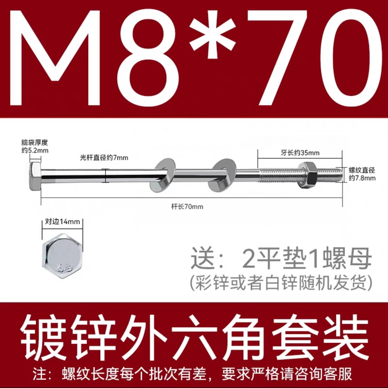 加长穿墙螺杆4.8级镀锌外六角螺丝钉国标特长螺栓带母带方垫M6-16|undefined