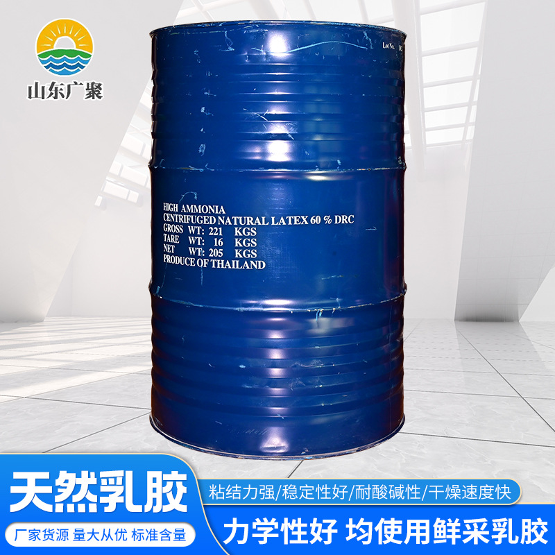 厂家销售固含量60%泰国天然橡胶胶乳工艺品乳胶 天然胶乳厂