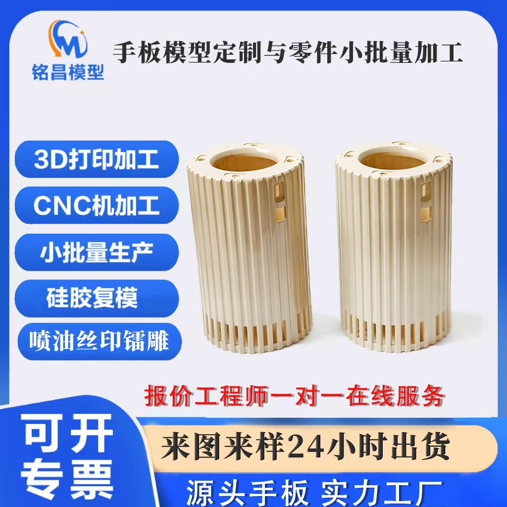 CNC加工汽车小家电数码类手板模型定制快速成型3d打印ABS树脂模型