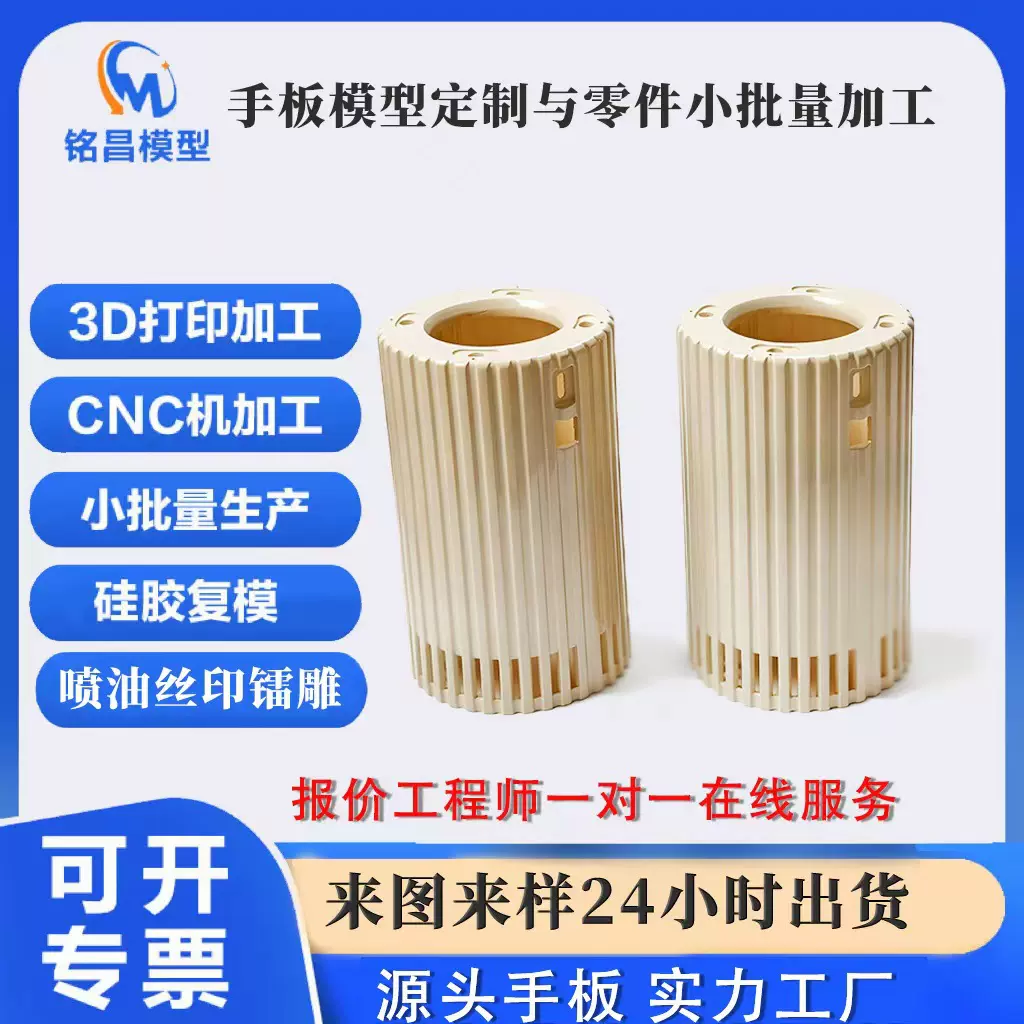 CNC加工汽车小家电数码类手板模型定制快速成型3d打印ABS树脂模型