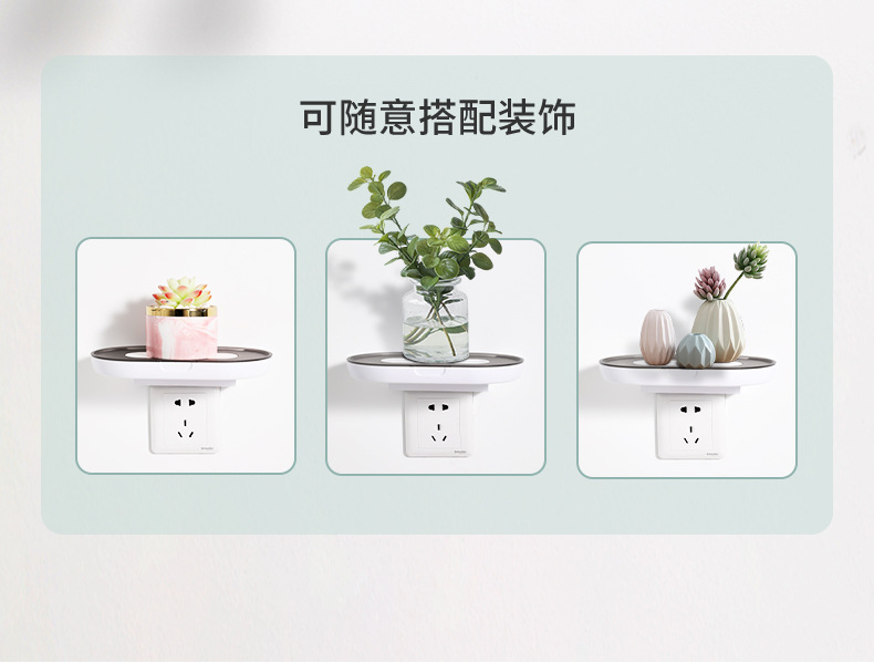 插座置物架-详情_10.jpg