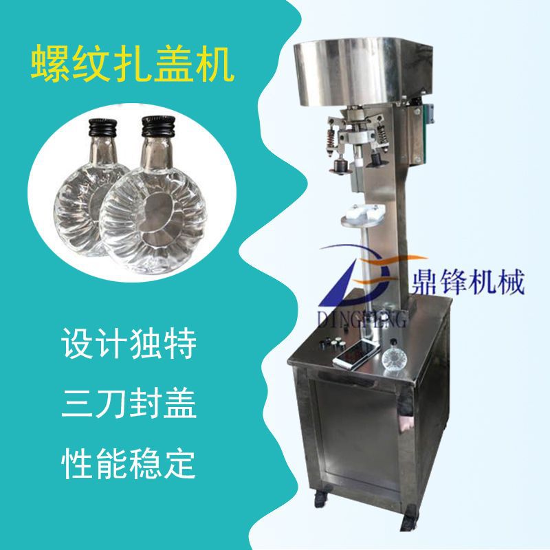 广州厂家 多功能瓶盖拧盖机|半自动旋盖机封盖机