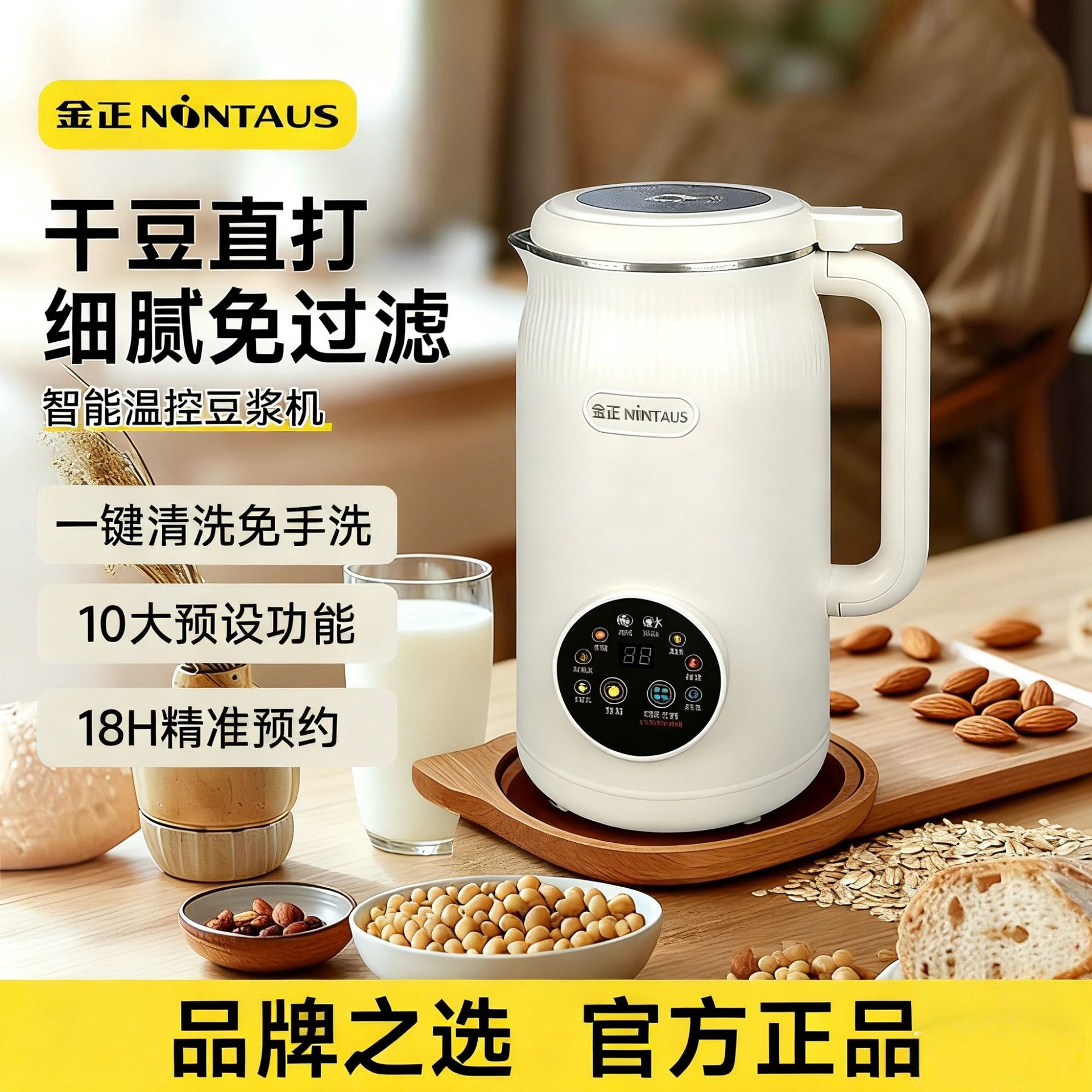 Jinzheng Fully Automatic Large-Capacity Blender for Home Use, No-Filter Multifunctional High-Efficiency Blender, Smart Soy Milk Maker Manufacturer