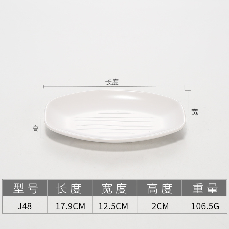 Plato de melamina transfronterizo blanco elíptico rectangular plato de polvo de salchicha de plástico plato de cubierta comercial plato de toalla caliente de porcelana