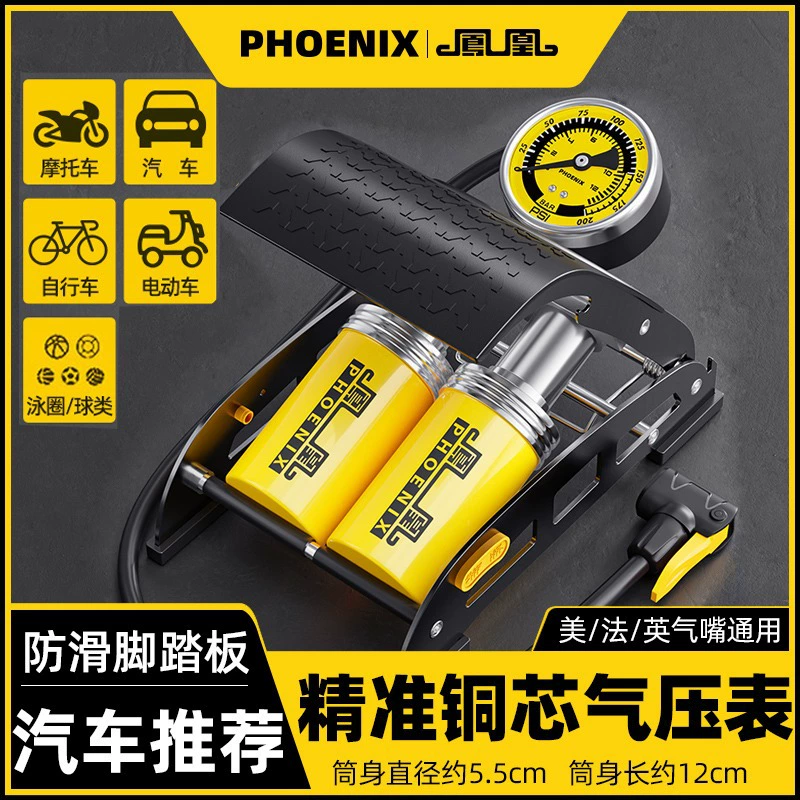 Феникс ножной надувной насос автомобильный велосипед электрический аккумулятор высокого давления мотоцикл бытовой ножной насос