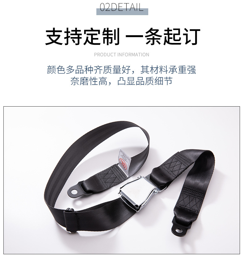 Airplane Two-Point Safety Belt Passenger Car Aircraft High-Speed Rail Aviation Seat Safety Belt Amusement Equipment Belt Safety Belt