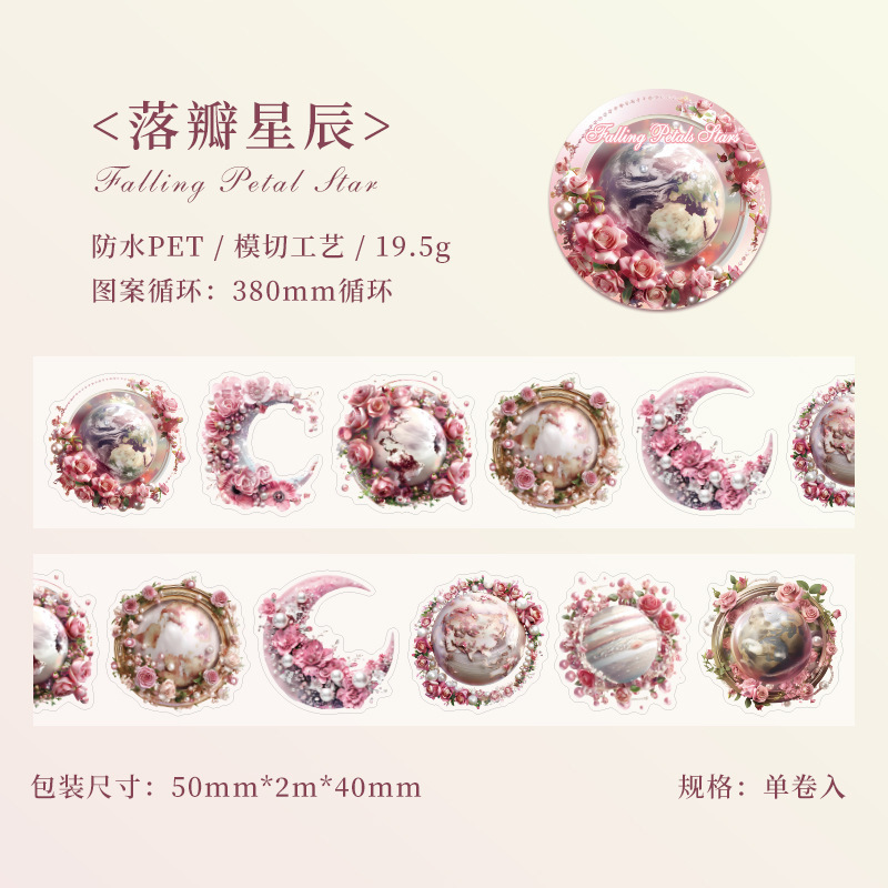 Starlight Dream transparente pegatinas de cinta adhesiva impermeable para mascotas rollo diy diario decoración pegatinas paisajísticas pegatinas estrelladas