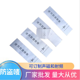 Acousto-magnetic anti-theft mark water washing mark shopping mall clothing AM anti-theft mark water washing mark cloth mark safety mark tag