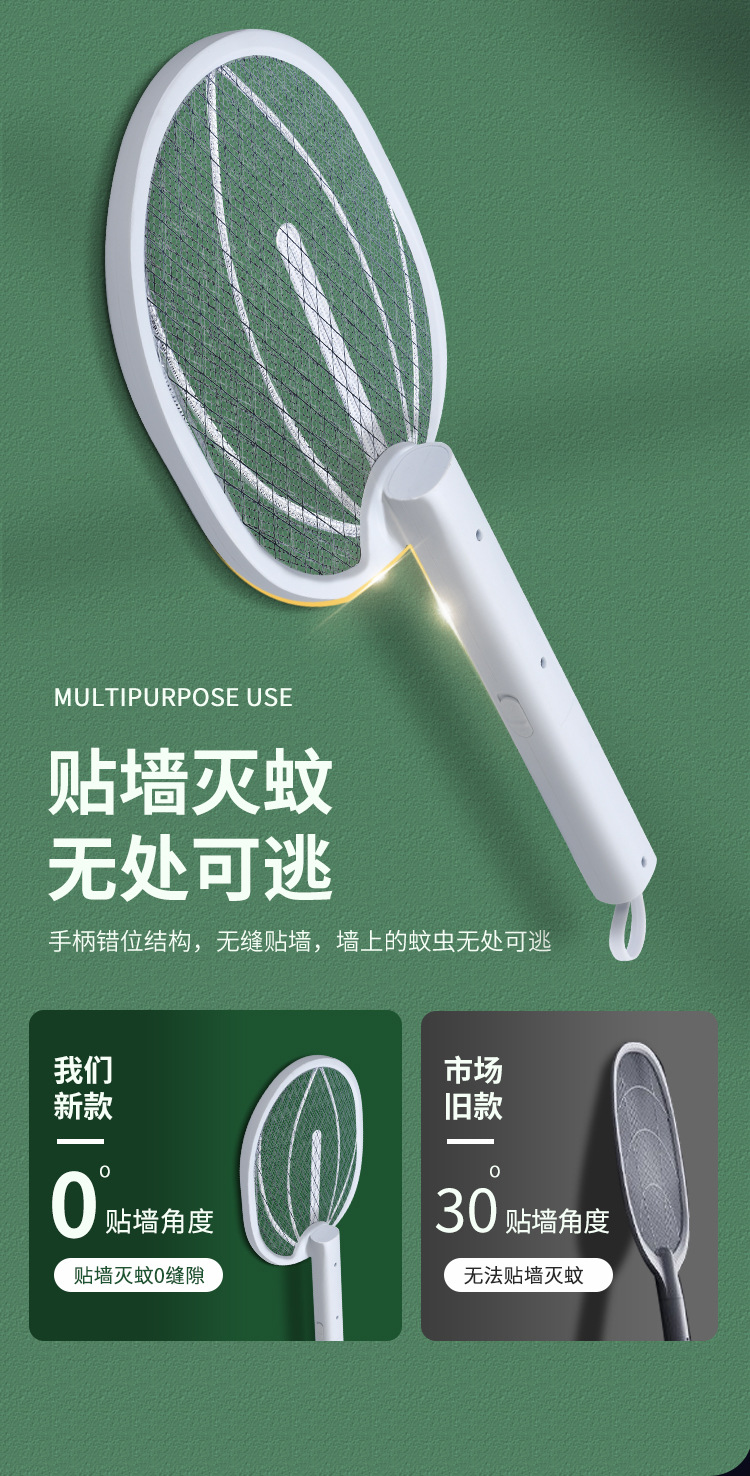 电蚊拍-详情页_07.jpg