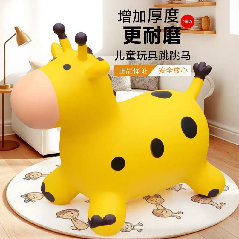 儿童充气玩具跳跳马橡皮马加大加厚PVC玩具马婴儿骑马幼儿园活动|undefined