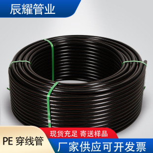 Pe Threading Plastic Pipe, Communication Monitoring Street Light Cable Weak Current Engineering Plastic Pipe, Black Polyethylene Power Pipe