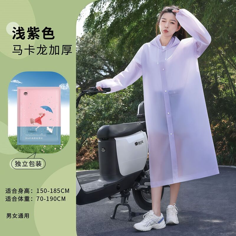 一次性雨衣eva时尚新色成人户外骑行徒步防暴雨便携加厚长款雨披|undefined