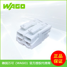 德國wago原廠正品 LED燈飾照明電器按壓式快速接線端子294-5002