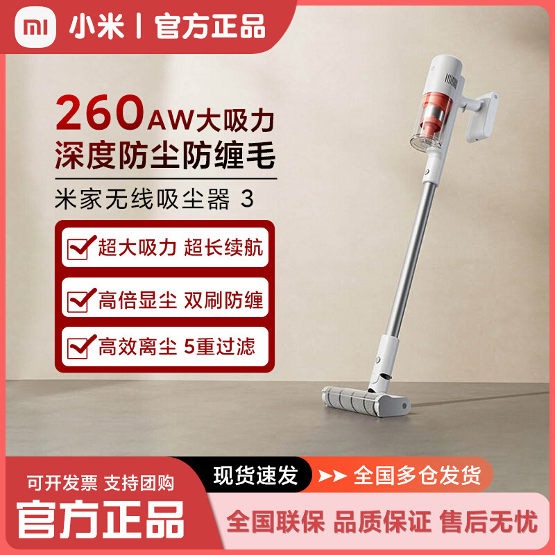 Xiaomi Mijia Wireless Vacuum Cleaner 3 Home Large Suction Long Life Floor Mattress Dust Hair Cleaning and Mite Removal